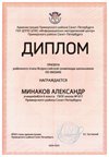 2024-2025 Минаков Александр 6л2 физика (Вересов С.О.)
